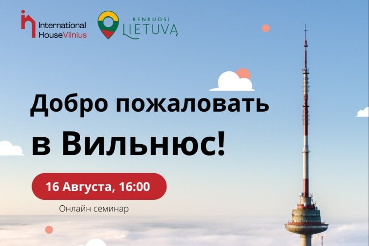 Event information