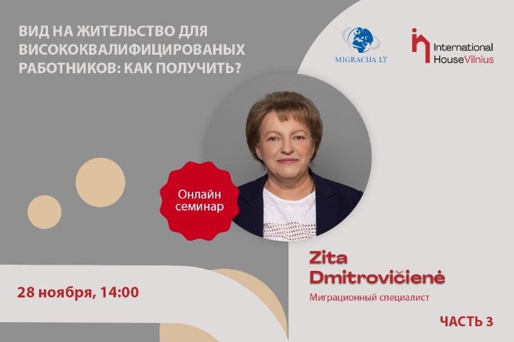 Воркшоп з міграції російською мовою